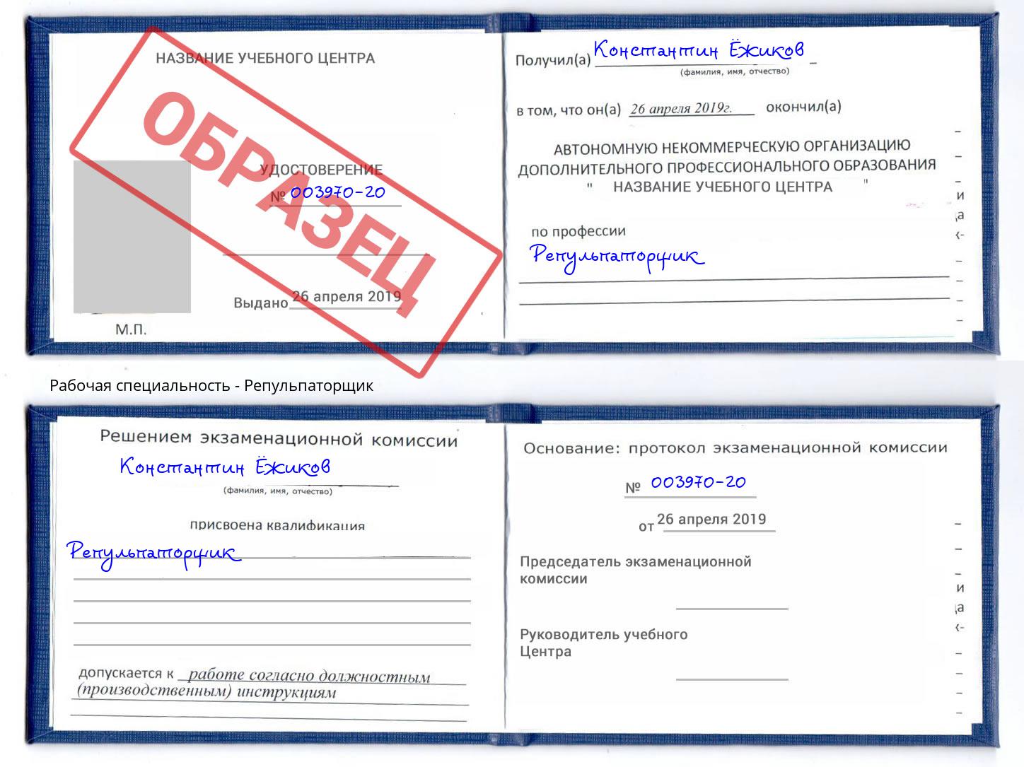 Репульпаторщик Бирск